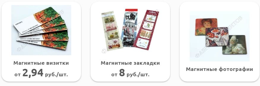 Цена на изготовление магнитов изготовление магнитов в москве